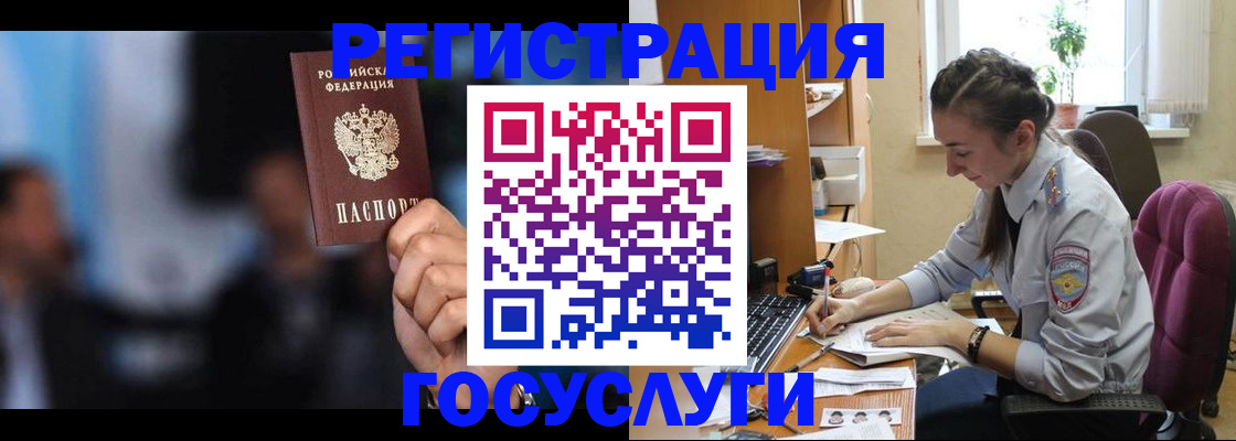 временная регистрация адрес в Буинске